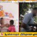 முன்பள்ளி மாணவர்களின் பஞ்சாயுதங்கள் திருட்டு; பாடசாலை சென்ற தம்பதியினர் கைது