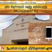 புஸ்ஸ சிறைச்சாலையில் மறைத்து வைக்கப்பட்டிருந்த கையடக்கத்தொலைபேசி மீட்பு!