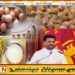 அதிகரிக்கப்பட்ட முக்கிய பொருட்களின் விலை; ஜனாதிபதி தலைமையில் விசேட கலந்துரையாடல் ஏற்பாடு
