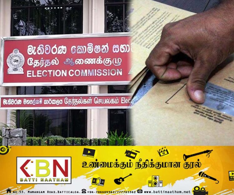 தபால் மூல வாக்களிப்புக்கான விண்ணப்பம் கோரல்!