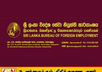 கொரியாவில் வேலை தேடுவோருக்கு வெளிநாட்டு வேலைவாய்ப்பு பணியகம் விடுத்துள்ள அறிவிப்பு