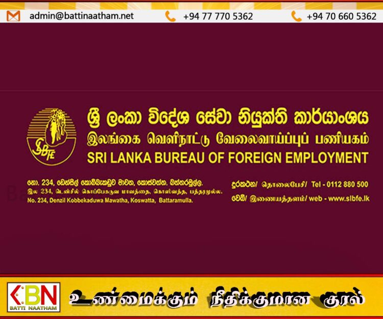 கொரியாவில் வேலை தேடுவோருக்கு வெளிநாட்டு வேலைவாய்ப்பு பணியகம் விடுத்துள்ள அறிவிப்பு