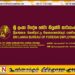 கொரியாவில் வேலை தேடுவோருக்கு வெளிநாட்டு வேலைவாய்ப்பு பணியகம் விடுத்துள்ள அறிவிப்பு