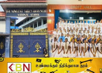 கிழக்கு மாகாணத்தில் சாதாரண பரீட்சையில் சாதனைபடைத்த வின்சன்ட் மகளீர் தேசிய பாடசாலை!