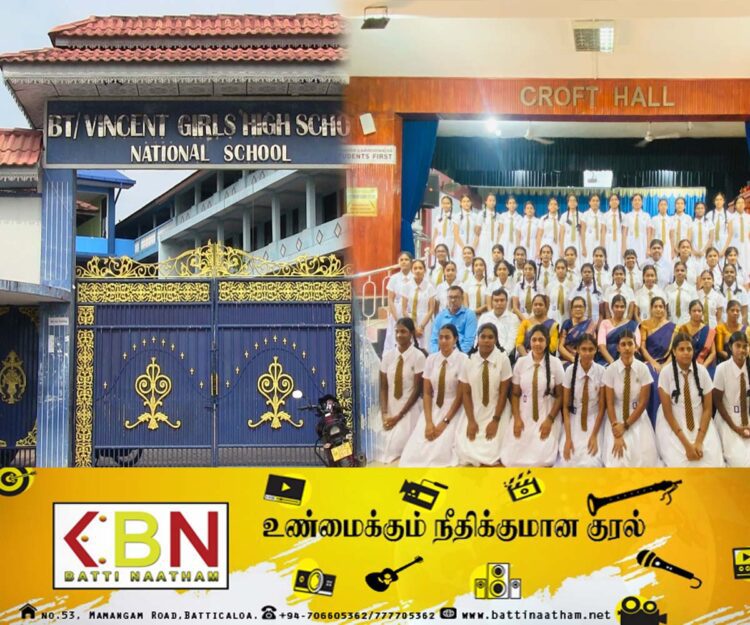 கிழக்கு மாகாணத்தில் சாதாரண பரீட்சையில் சாதனைபடைத்த வின்சன்ட் மகளீர் தேசிய பாடசாலை!