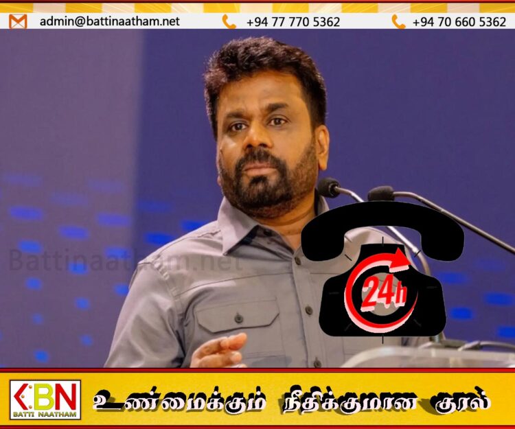 தீர்க்கப்படாத பிரச்சனைகள் தொடர்பில் நேரடியாக அறிவிக்க ஜனாதிபதி காரியாலய தொலைபேசி இலக்கம் அறிமுகம்!