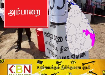 அம்பாறை மாவட்டத்தில் தமிழர் பிரதிநிதித்துவத்தை இல்லாமல் செய்யும் முயற்சியில் மும்முனை போட்டி!