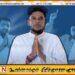 யாழ் மாவட்டத்தில் போட்டியிடும் இளம் வேட்பாளர் உயிரிழப்பு