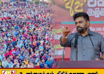 நாட்டை மீட்டெடுக்கும் வரை எமது ஆட்சியை அவ்வளவு எளிதில் கவிழ்த்து விட முடியாது; ஜனாதிபதி