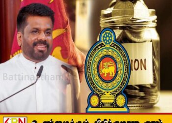 ஓய்வூதியதாரர்களுக்கு இன்று முதல் இடைக்கால கொடுப்பனவு!