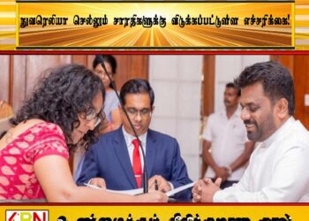 ஜனாதிபதி மற்றும் பிரதமர் எடுத்துள்ள அதிரடி தீர்மானம்!