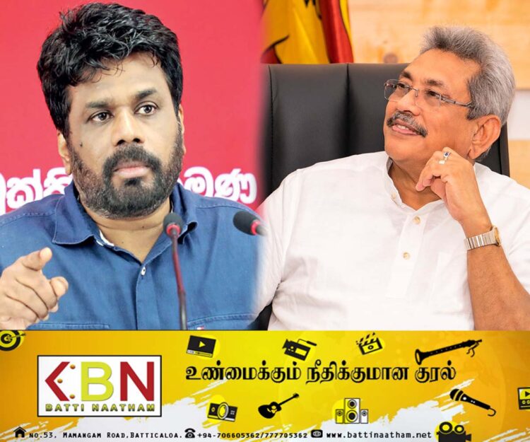 அநுர அரசாங்கம் கோட்டாபய அரசியலை பின்பற்றுகின்றதா?