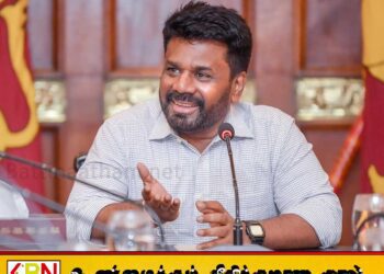 முறையற்ற கொள்முதல் நடவடிக்கைகளை தடுத்து மோசடி மற்றும் ஊழலை தவிர்க்க நடவடிக்கை எடுக்க வேண்டும்; ஜனாதிபதி
