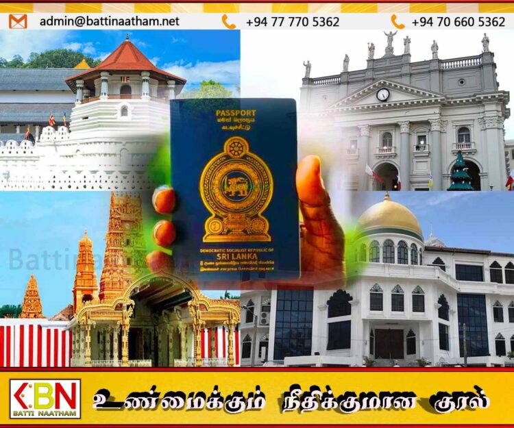 இலங்கை அறிமுகம் செய்த புதிய கடவுச்சீட்டில் மட்டக்களப்பு வாவியும் உள்ளடக்கம்!