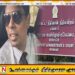 வைத்தியர் அர்ச்சுனாவுக்கு பிடியாணை விதித்த மன்னார் நீதிமன்றம்