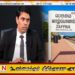 கடிவாளம் போடப்பட்டு பொம்மையாய் மாறியுள்ள அர்ச்சுனா