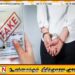 கட்டுநாயக்க விமான நிலையத்தில் ஆள்மாறாட்டம் செய்து சிக்கிய பெண்