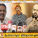 தமிழரசு கட்சிக்குள் உக்கிரமடையும் தனி நபர் தாக்குதல்களும், விருப்பு வாக்குக்காக முட்டிமோதிக் கொள்ளும் வேட்பாளர்களும்