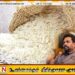 நிர்ணய விலையை மீறி அரிசி விற்பனை செய்வோருக்கு சட்ட நடவடிக்கை