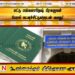 எட்டு பங்களாதேஷ் பிரஜைகள் போலி கடவுச்சீட்டுகளுடன் கைது!