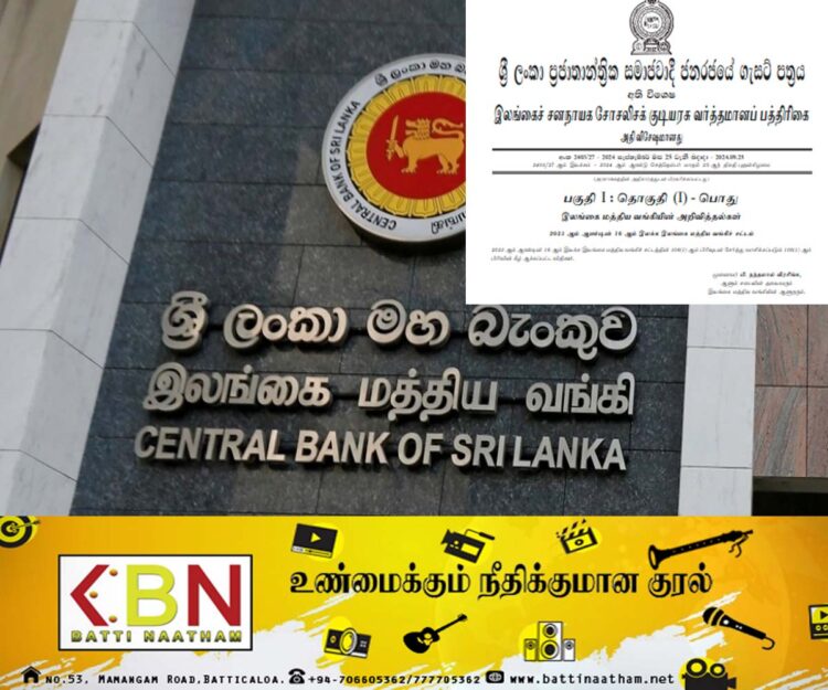மத்திய வங்கி ஆளுநர்களின் ஓய்வூதியம் இடைநிறுத்தம்!