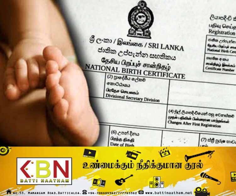பிறப்புச் சான்றிதழ் இல்லாத சிறுவர்களுக்கு அரசாங்க தகவல் திணைக்களத்தின் அறிவித்தல்!