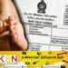 பிறப்புச் சான்றிதழ் இல்லாத சிறுவர்களுக்கு அரசாங்க தகவல் திணைக்களத்தின் அறிவித்தல்!