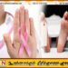 இலங்கையில் புற்றுநோயால் இறப்பவர்களின் எண்ணிக்கை அதிகரிப்பு