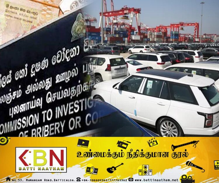 200 வாகனங்கள் சட்ட விரோதமாக இறக்குமதி; உடனடியாக கைது செய்யுமாறு உத்தரவு!
