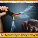 பெற்றோரின் கவனக் குறைபாட்டால் மின்சாரம் தாக்கி சிறுவன் உயிரிழப்பு