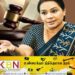 டயானா கமகேவின் வழக்கு பிற்போடப்பட்டது!