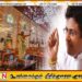 ஈஸ்டர் தாக்குதலின் மற்றுமொரு அறிக்கை இன்று வெளிவரவுள்ளது