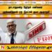 நாடாளுமன்ற தேர்தல் பணிகளை புறக்கணித்தால் ஒரு இலட்சம் ரூபா அபராதம்!