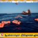 ஐரோப்பாவுக்குள் படகு மூலம் நுழைய முயன்ற 12 பேர் கடலில் முழ்கி மரணம்