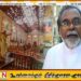 கம்மன் பிலவின் உயிர்த்த ஞாயிறு தாக்குதல் குற்றச்சாட்டை நிராகரிக்கும் பேராயர் இல்லம்