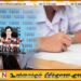 மூன்றாம் தவணை ஒத்திவைப்பு!