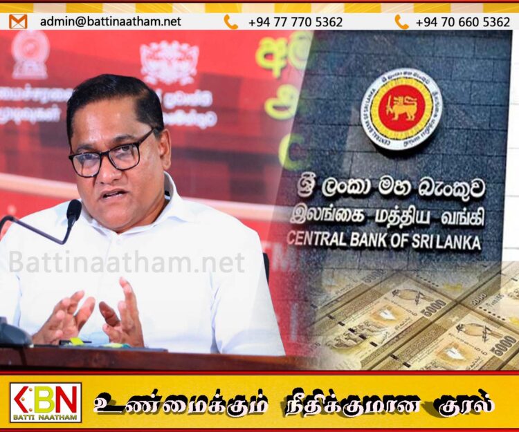 மத்திய வங்கி பணம் அச்சிட்டுள்ளதா? விஜித ஹேரத் விளக்கம்