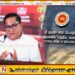 மத்திய வங்கி பணம் அச்சிட்டுள்ளதா? விஜித ஹேரத் விளக்கம்