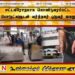 சட்டவிரோதமாக கொண்டுவரப்பட்ட ஒரு கோடி ரூபா பெறுமதியான பொருட்களுடன் வர்த்தகர் ஒருவர் கைது!