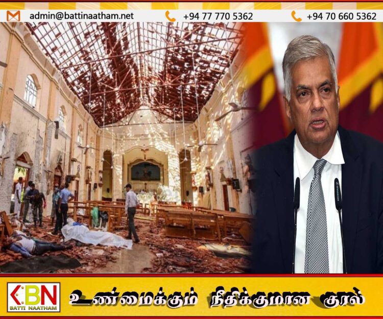 கம்மன்பில வெளியிட்ட உயிர்த்த ஞாயிறு தாக்குதல் அறிக்கை தொடர்பில் ரணிலின் நிலைப்பாடு