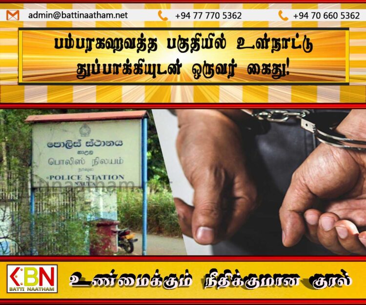 பம்பரகஹவத்த பகுதியில் உள்நாட்டு துப்பாக்கியுடன் ஒருவர் கைது!