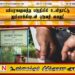 பம்பரகஹவத்த பகுதியில் உள்நாட்டு துப்பாக்கியுடன் ஒருவர் கைது!