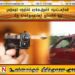 ஓமந்தைப் பகுதியில் மரக்கடத்தலில் ஈடுபட்டவர்கள் மீது காவல்துறையினர் துப்பாக்கி சூடு!