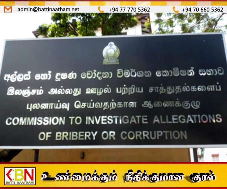 இலஞ்ச ஊழல் குற்றச்சாட்டு; 20 பொலிஸார் உட்பட 45 அரச அதிகாரிகள் கைது