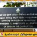 இலஞ்ச ஊழல் குற்றச்சாட்டு; 20 பொலிஸார் உட்பட 45 அரச அதிகாரிகள் கைது