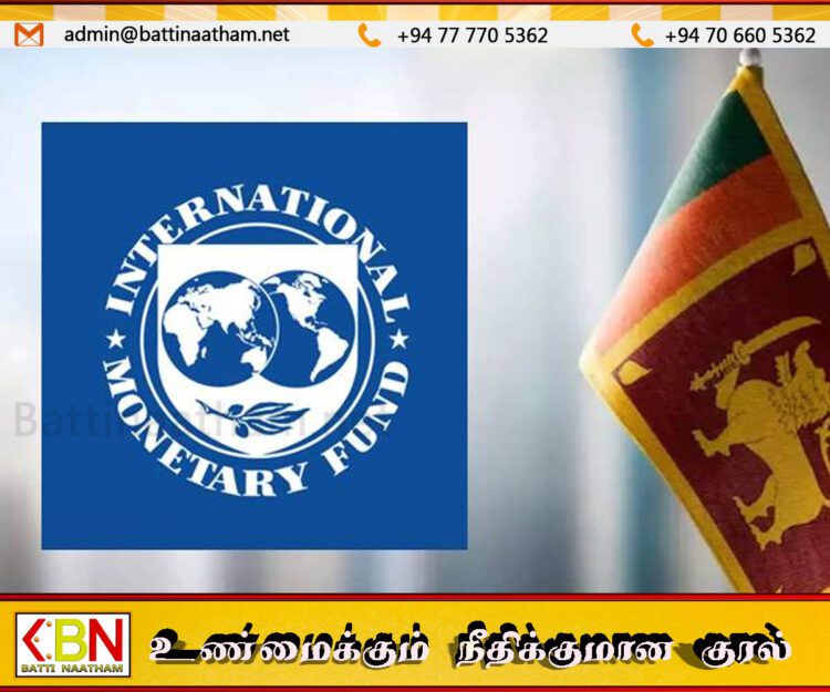 சர்வதேச நாணய நிதியத்தின் மிகைக்கட்டண நாடுகளின் பட்டியலில் இருந்து நீக்கப்படும் இலங்கை