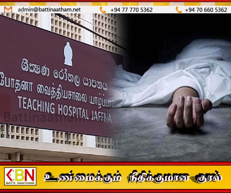 யாழில் நிமோனியா காய்ச்சலால் பெண்ணொருவர் உயிரிழப்பு