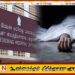 யாழில் நிமோனியா காய்ச்சலால் பெண்ணொருவர் உயிரிழப்பு