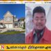 யாழ்ப்பாணத்தை சேர்ந்தவர் கனடாவில் சுட்டுக் கொலை!