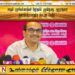 ஊழல் அரசியல்வாதிகள் தேர்தலில் ஒதுங்குவது அனுரகுமார ஜனாதிபதியானதற்கு கிடைத்த வெற்றி; பிமல்ரத்நாயக்க தெரிவிப்பு!